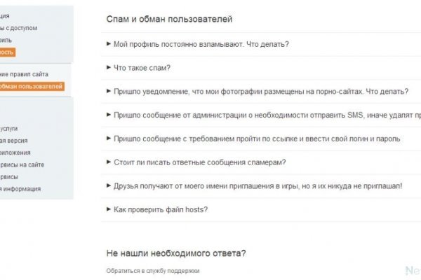 Не приходят деньги на кракен