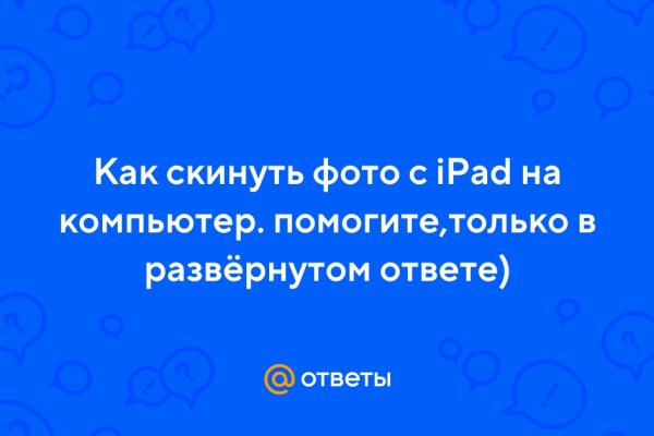 Кракен даркнет зайти